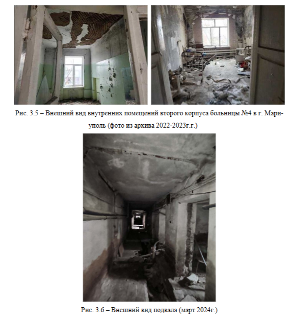 Внутреннее помещение хирургического корпуса городской больницы № 4 перед восстановлением
